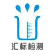 广州汇标检测技术中心